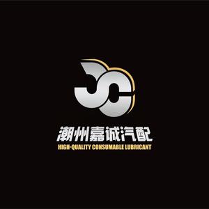 广东潮州嘉诚汽配