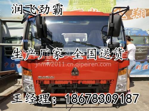 【供应豪沃轻卡 驾驶室总成 农机配件 配件网 汽车配件厂豪沃轻卡厂,18678309187价格,图片,配件厂家】
