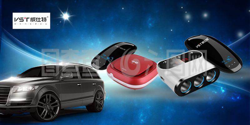 汽配数码产品海报图