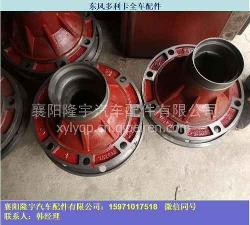 【东风多利卡前轮毂 d9前轮毂 轴头 哈巴头,轮毂轴头价格,图片,配件厂家】