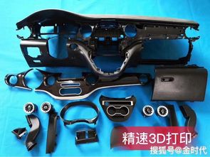3d打印汽车零配件的优势