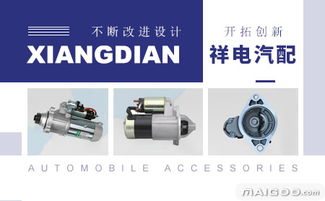 河南汽车配件品牌 河南汽车配件厂家 河南有哪些汽车配件品牌